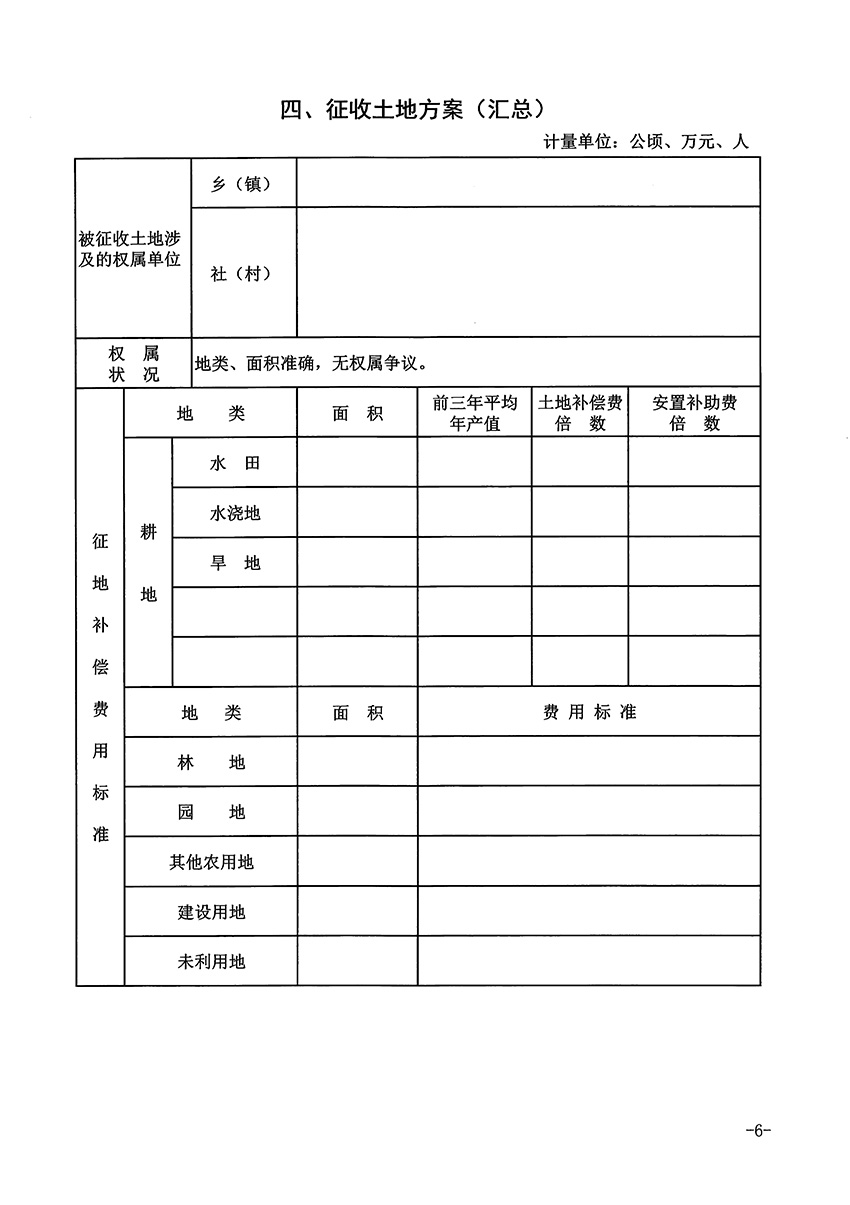 1_頁(yè)面_6.jpg
