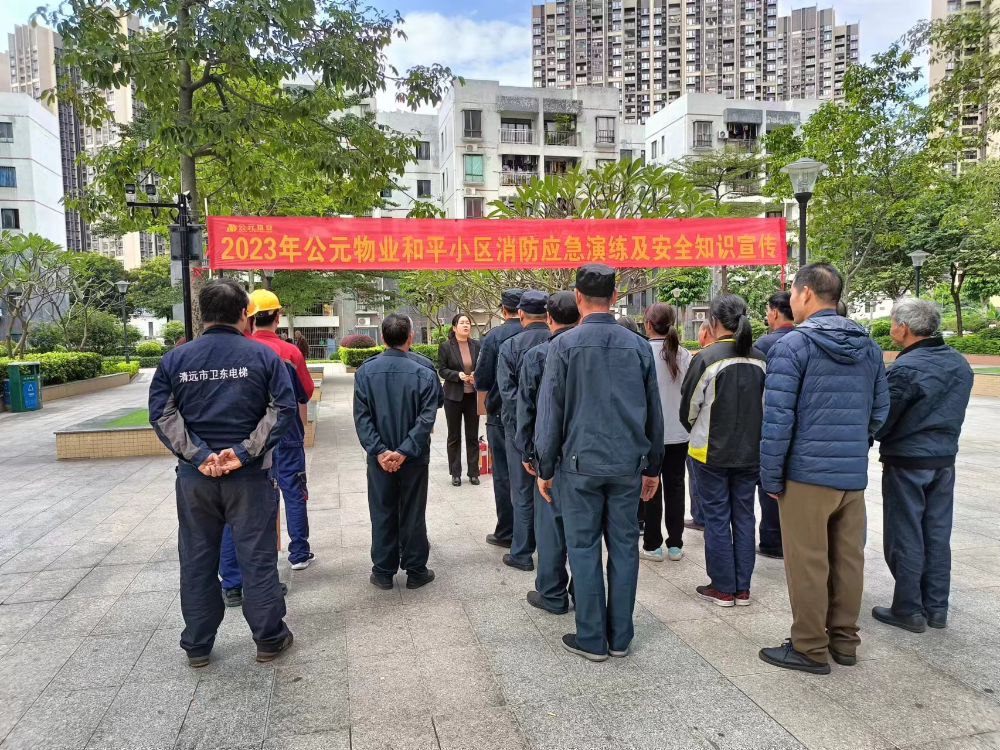 （信息公開20231120預(yù)防為主 生命至上——和平小區(qū)公租房開展消防演練活動(dòng)圖一.jpg