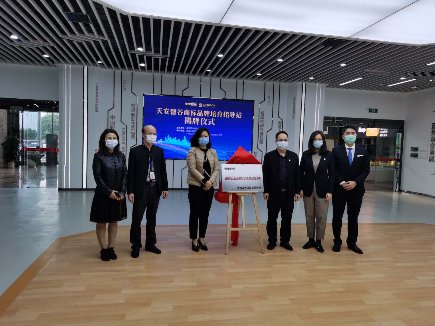清遠市首個產(chǎn)業(yè)園區(qū)商標品牌培育指導站成立.jpg